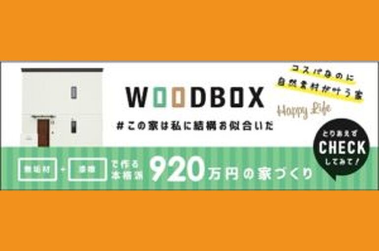 woodbox-300x103