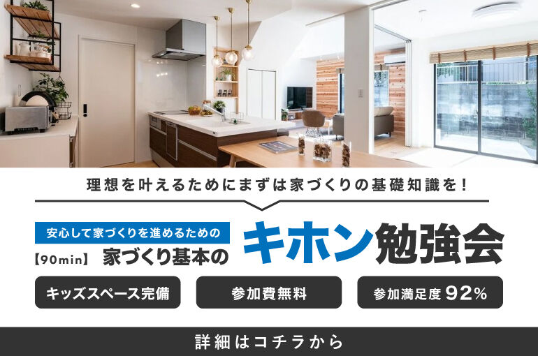 想家工房様バナー4_20241119